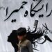 Un niño pasa frente a un salón de belleza en el área de Shahr-e Naw en Kabul el 4 de julio de 2023. - Las autoridades talibanes de Afganistán ordenaron el cierre de los salones de belleza en todo el país dentro de un mes, confirmó el viceministerio el 4 de julio, la última restricción. para sacar aún más a las mujeres de la vida pública. (Foto de Wakil KOHSAR / AFP)