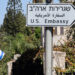 Una bandera israelí se exhibe frente a un edificio cerca de una señal de tráfico de la embajada de Estados Unidos en Jerusalén el 27 de septiembre de 2023. - Estados Unidos dijo el 27 de septiembre que comenzaría a permitir visitas de israelíes sin visas, después de lo que dijo fueron esfuerzos exitosos. por su aliado para abordar las preocupaciones de que discrimina a los árabes estadounidenses, una evaluación cuestionada por algunos legisladores. (Foto de Ahmad GHARABLI / AFP)